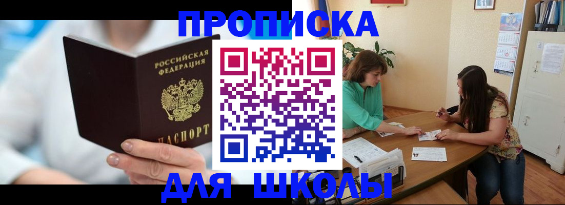 прописка иностранных граждан в Новозыбкове