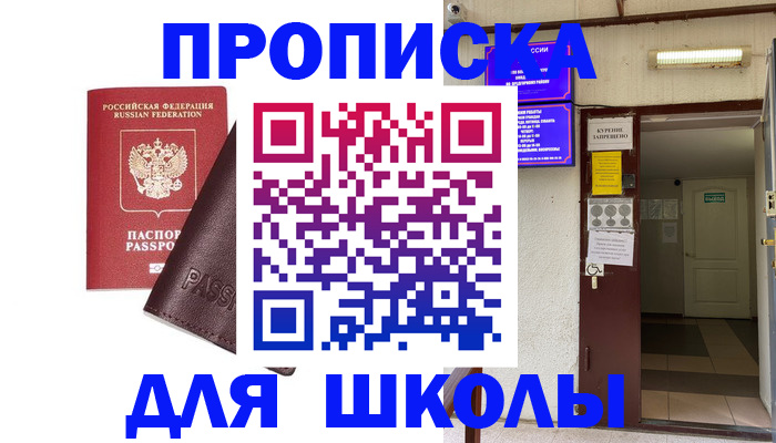 временная регистрация купить в Новозыбкове