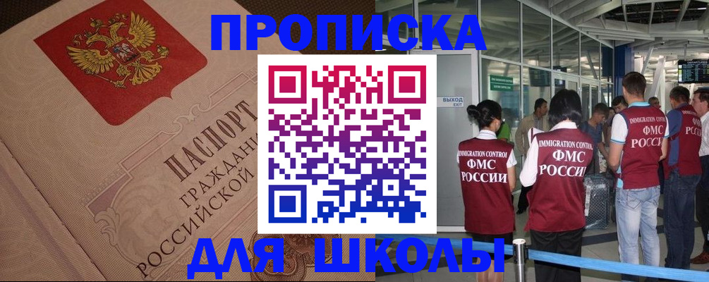 временная регистрация для всех в Новозыбкове