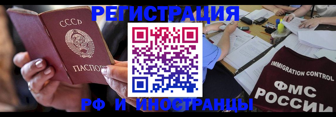 регистрация в Новозыбкове